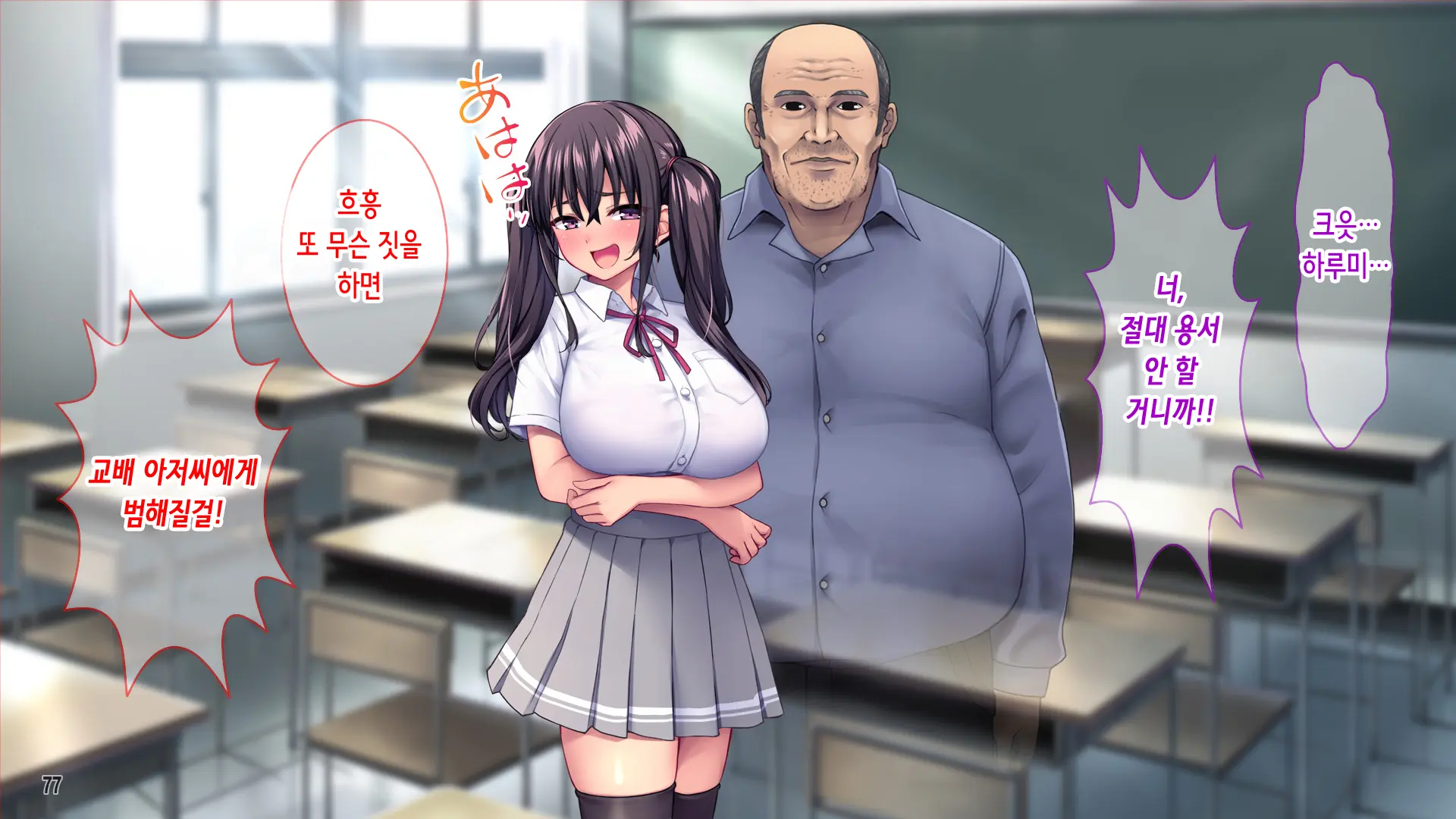 Tanetsuke Ojisan Ryu! Showaru Gyaru O Inran Mama Ni Suru Hoho! | 교배 아저씨 류! 성악 갸루를 음란 엄마로 만드는 방법